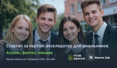 Изображение мероприятия